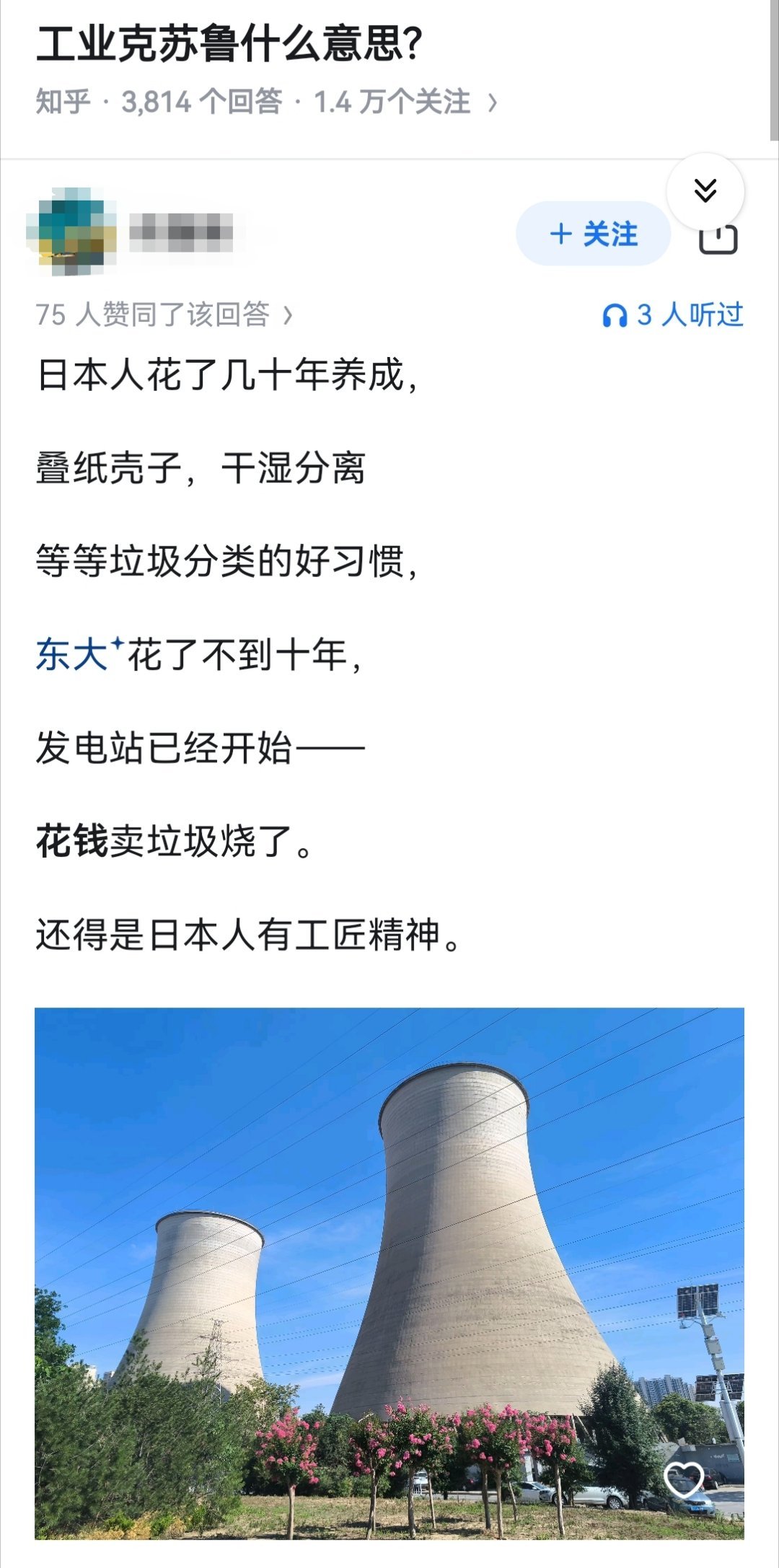 工业克苏鲁什么意思?​​​