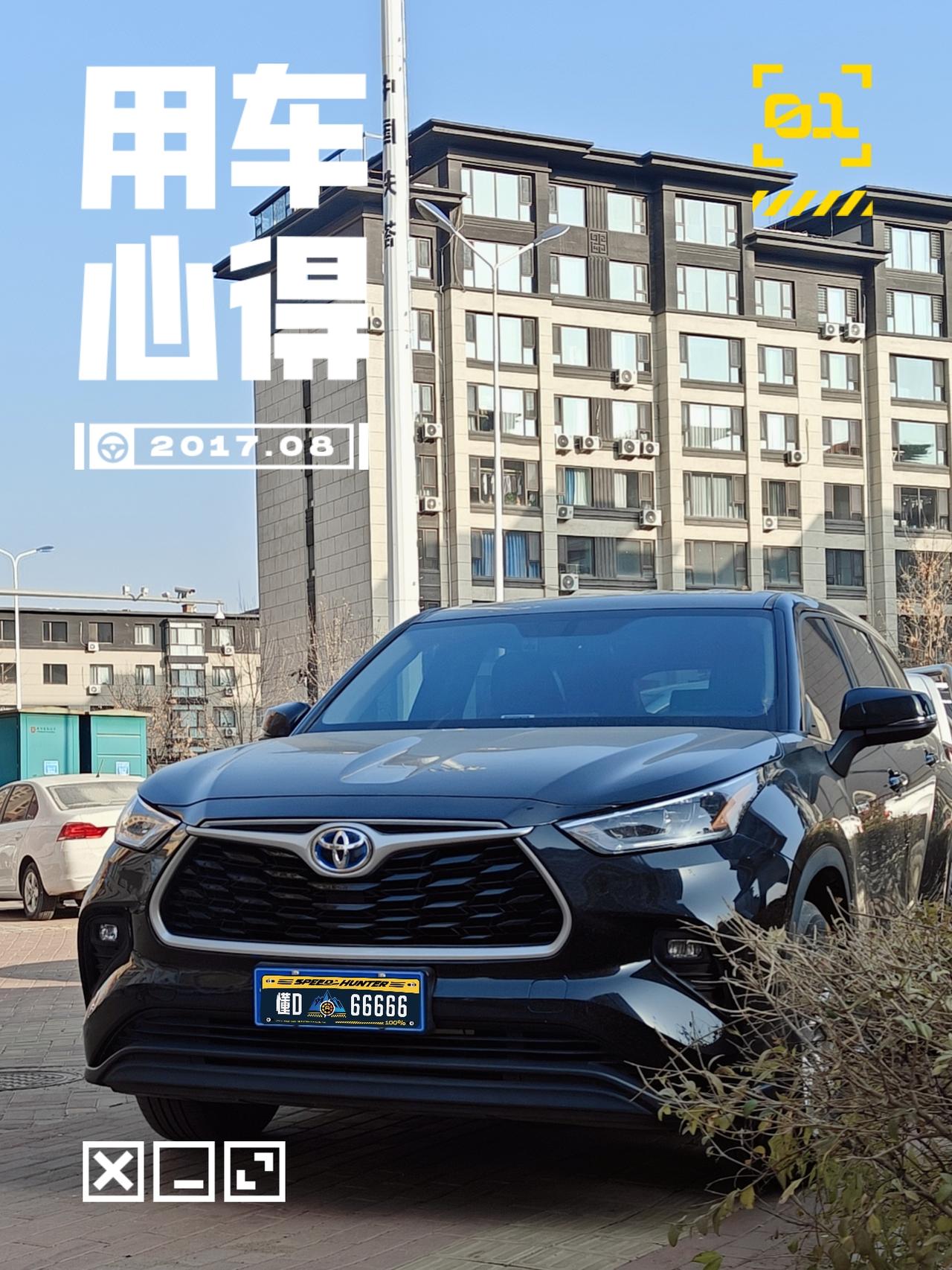 🚗前言介绍：我的汉兰达是两驱混动版本，2025年全年用车过程中基本都是采用经