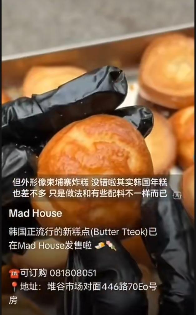 黄油年糕，这道从中国街头火起来的小吃，最近在韩国又“改名换姓”了——直接变成“韩