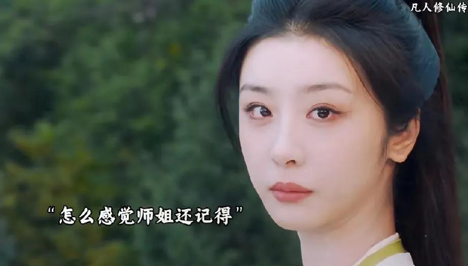 《凡人修仙传》师姐被师兄下药，韩立杀了师兄，救了师姐，韩立劝师姐自重无果后只能打
