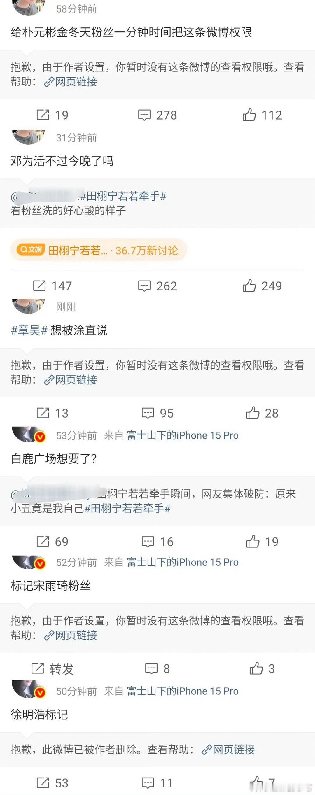 现在粉丝也是逆天，到底哪来这么大口气​​​