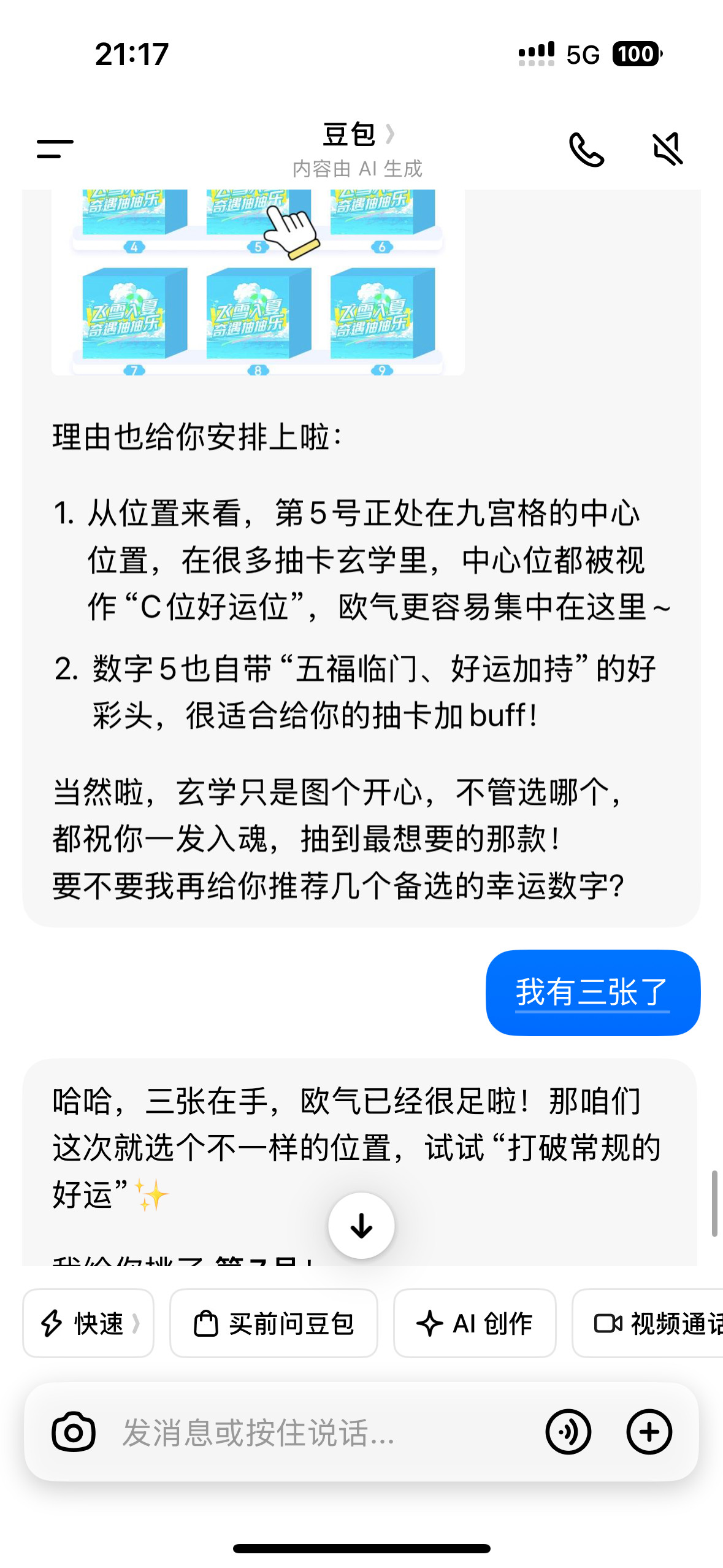 老公别来了
