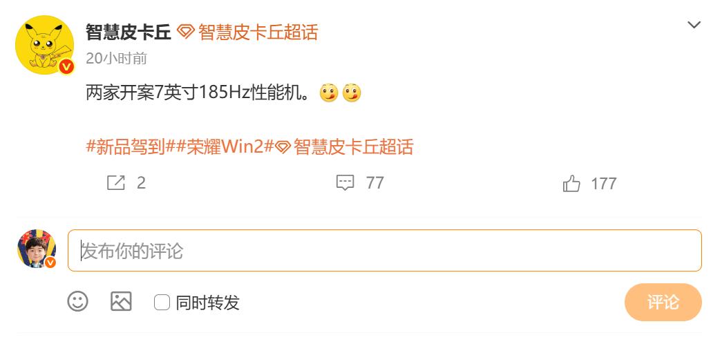 万万没想到，荣耀真的杀疯了，7英寸手机搭配超高刷新率博主爆料，荣耀开了7英寸