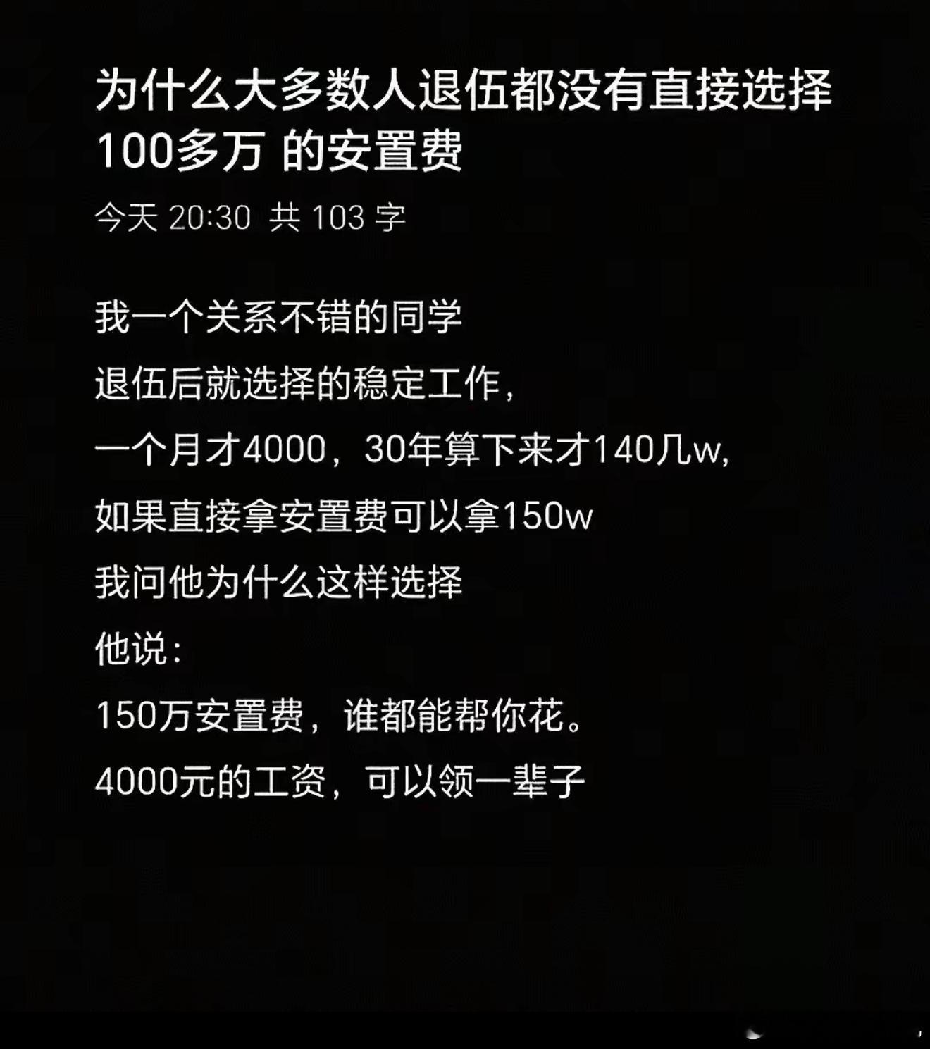 普通人拿着安置费大概率是创业，开店，但都有失败的风险但是找一份安稳的工作不苦不累