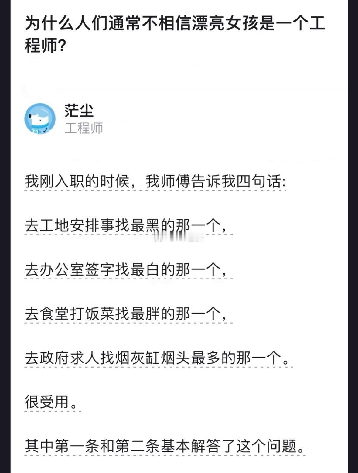 如何找对人办事！​​​