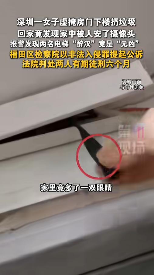 “细思极恐！”5月20日报道，广东深圳，一女子下楼扔垃圾，她觉得时间很短，虚掩着