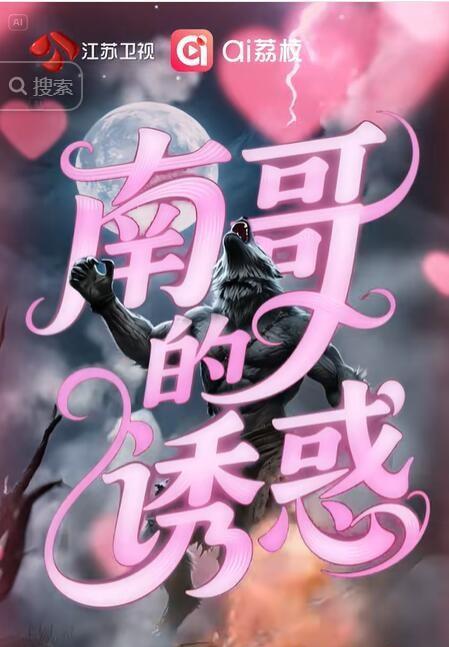 “江苏卫视”推出关于南通的文旅短视频，而且是每周连续更新，里面情节既宣传了南通，