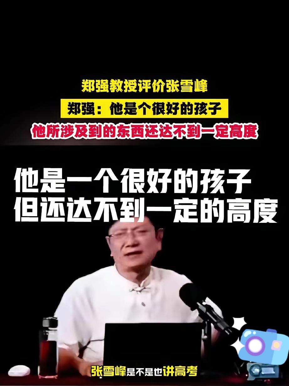 被过度神化的张雪峰骤然离世，全网陷入悲痛，回看郑强当年的评价，才懂这番话早已点透