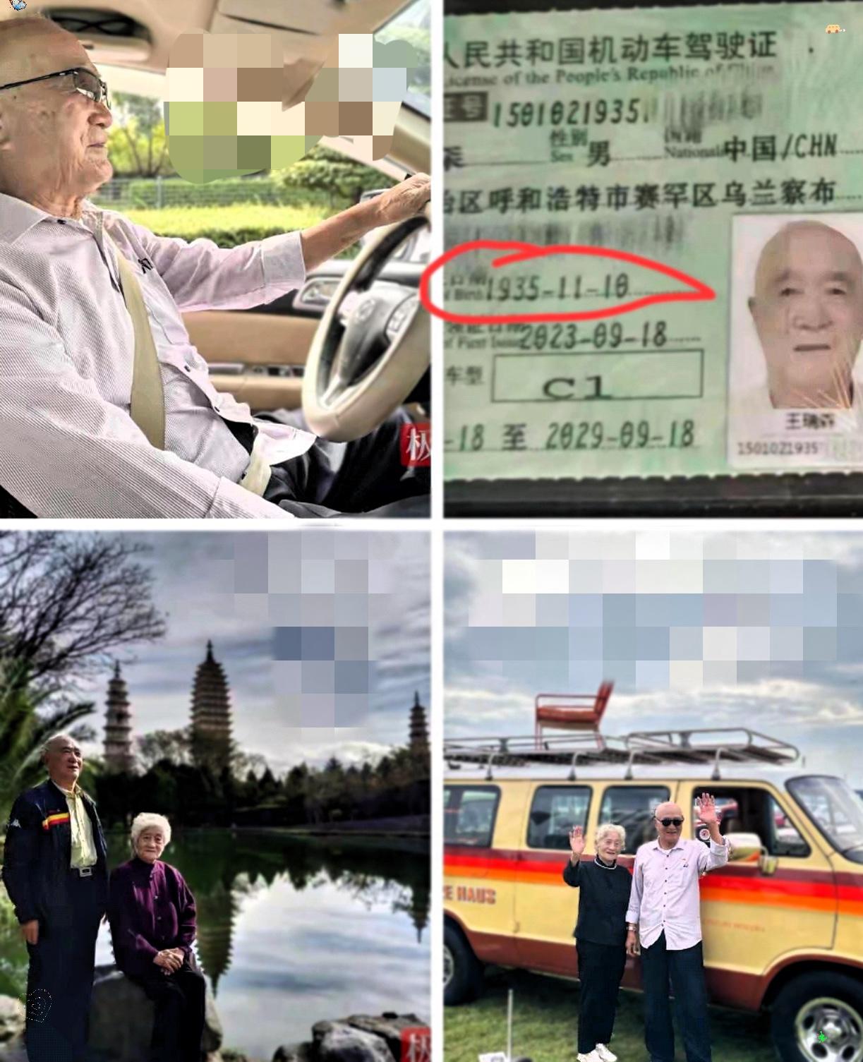 90岁还能开车吗？大神们出来解释一下!但呼和浩特90岁大爷的经历告诉你：