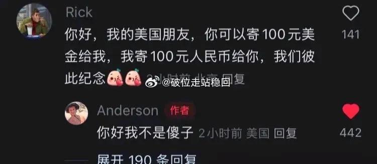 你好，我的美国朋友，你可以寄100元美金给我，我寄100元人民币给你，我们彼此纪