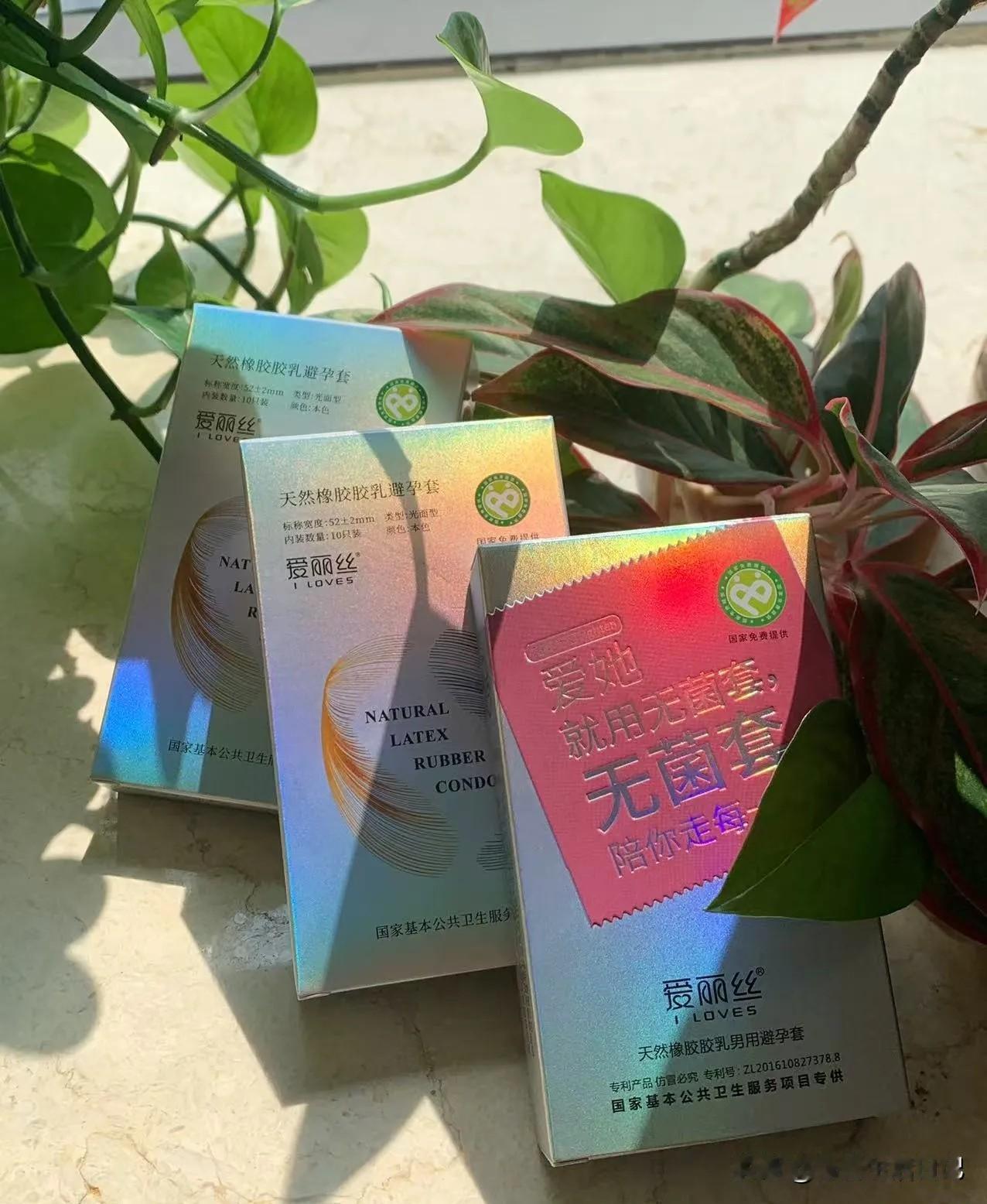 国家免费提供的避孕套，你用过吗？年轻的时候，我会感到很害羞。取避孕套我一定会选