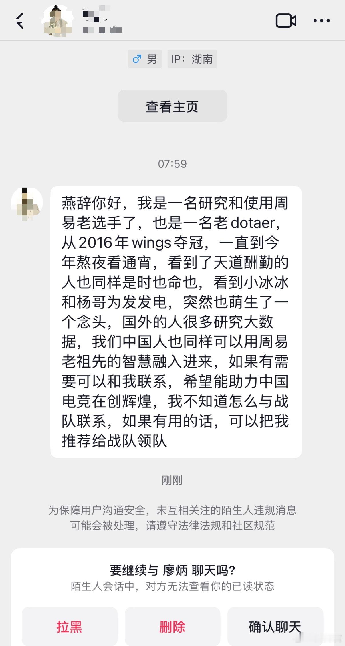 呃，看到个私信，不知道怎么回[捂脸哭]dota2​​​
