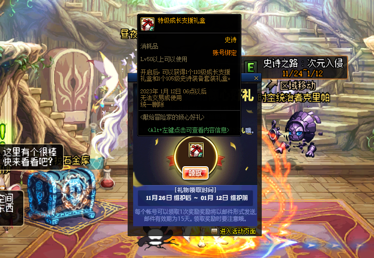DNF: 策划实现承诺直送+12武器, 竟将和奥特曼联动, 弓箭手出现