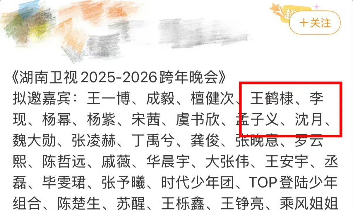 湖南卫视跨年主视觉救命！看到这赛博朋克的高铁站海报，我直接没心情上班了！脑内小