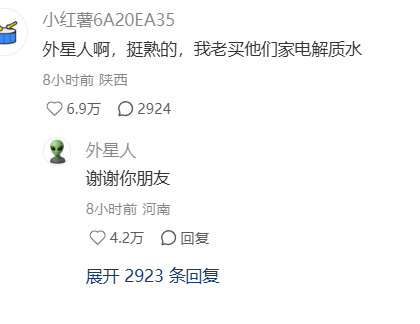 不要擅自回复外星人？好小众的文字……