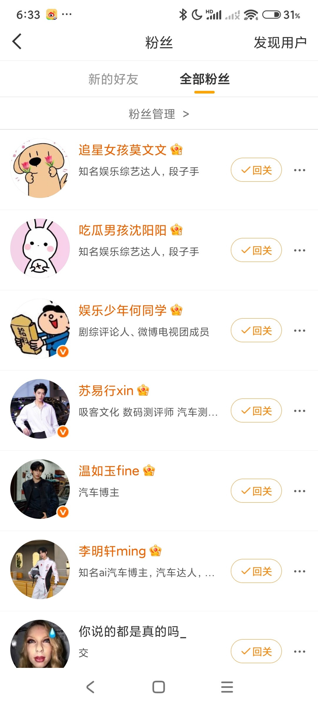 这两批人迁的是不是同一个人