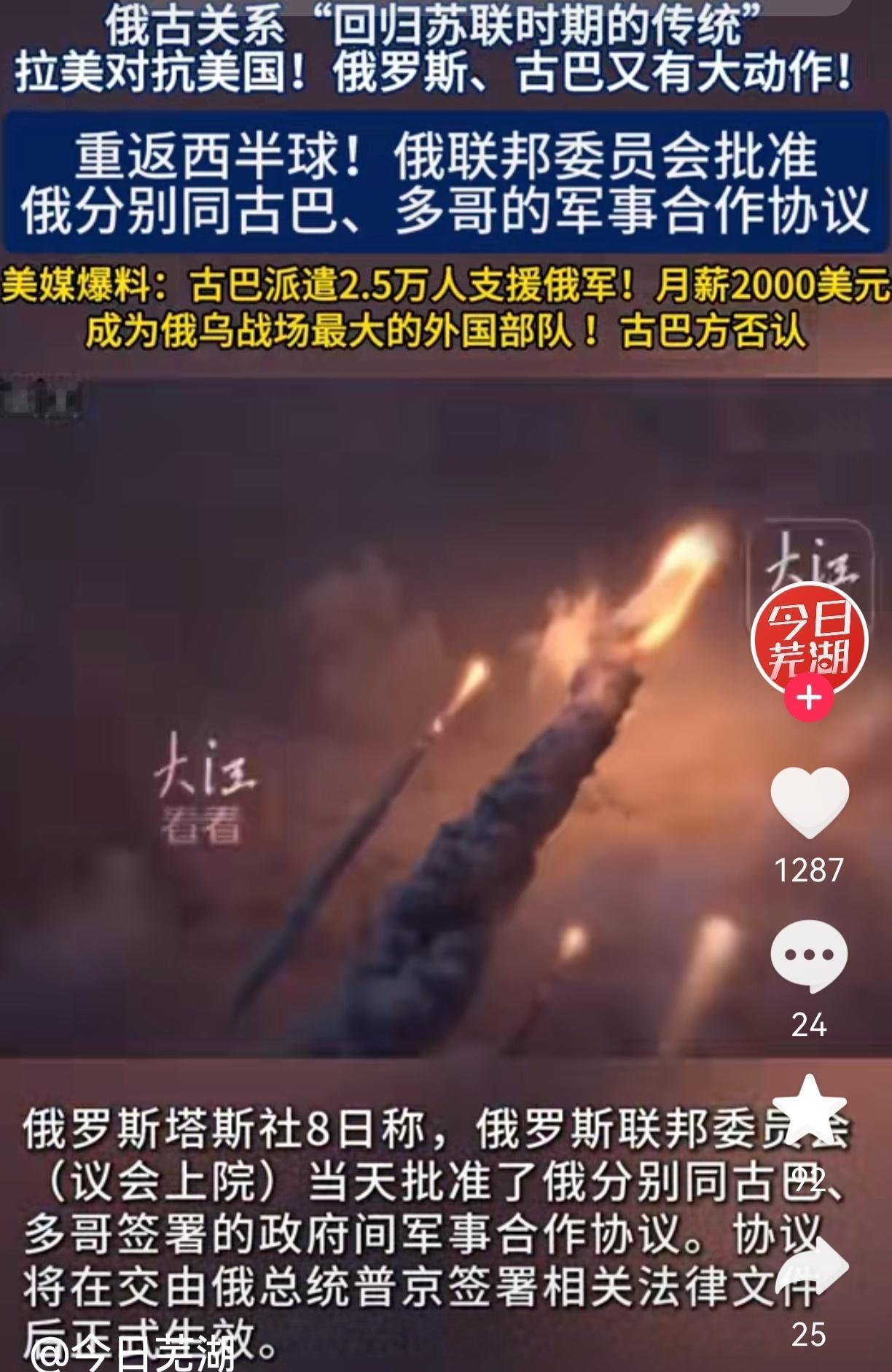 我有种预感古巴这次派兵的事没那么简单古巴人现在过得挺难，被美国封锁六十多年，