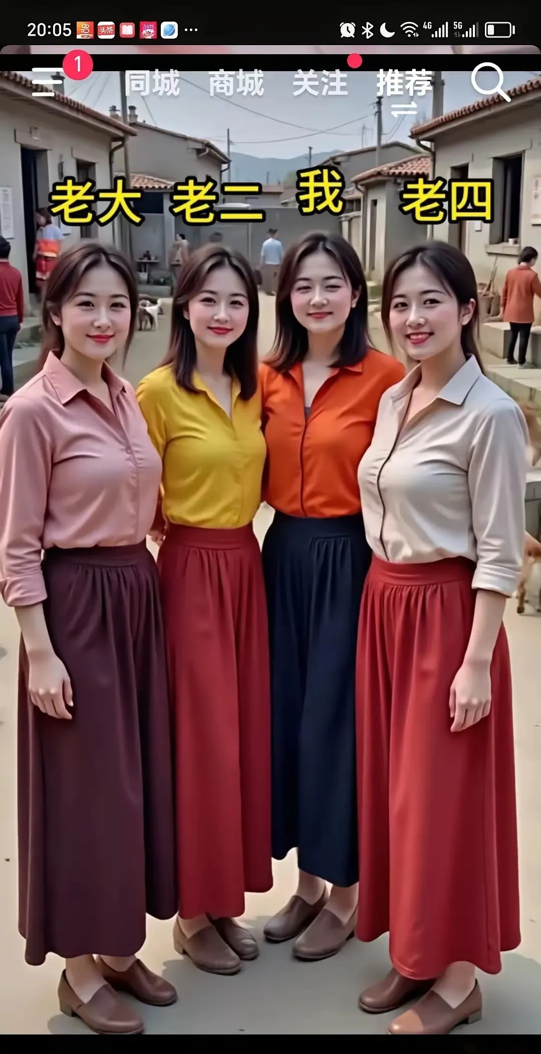 四姐妹，挑一个做老婆，你怎么选？