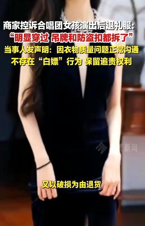 成都一个女高音，想白嫖一件376块的演出礼服。她先找到店家，说自己是名校毕业、