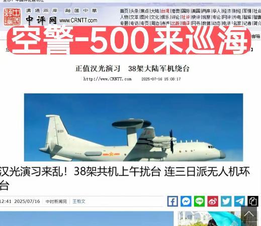 台军嚣张了：首次喊出了“你已接近我领空，影响我安全，立即脱离！。中国人民解放军不