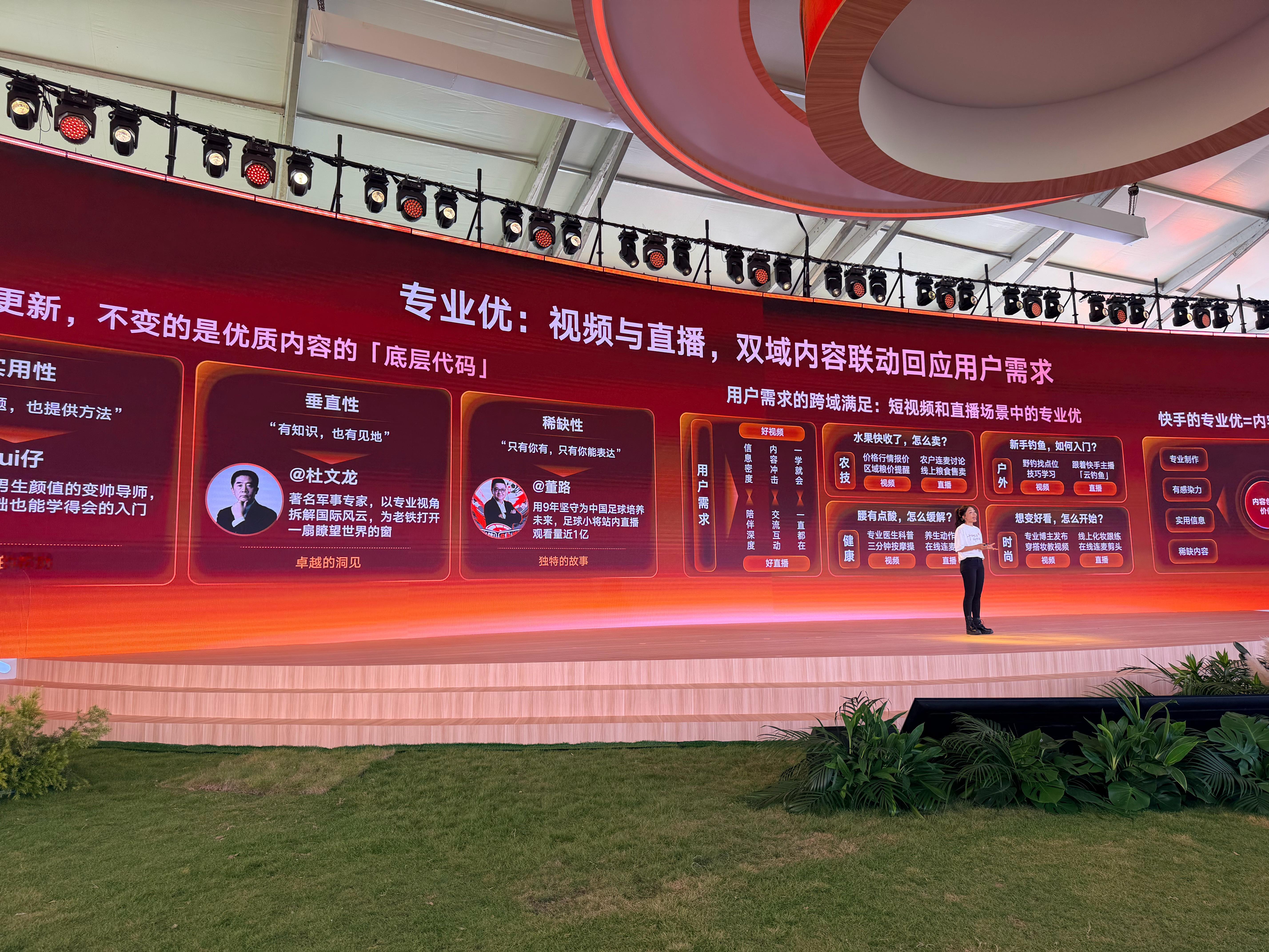 黄咪咪我记住你了快手做内容的vp年轻漂亮又有才华2026光合大会大v聊车​