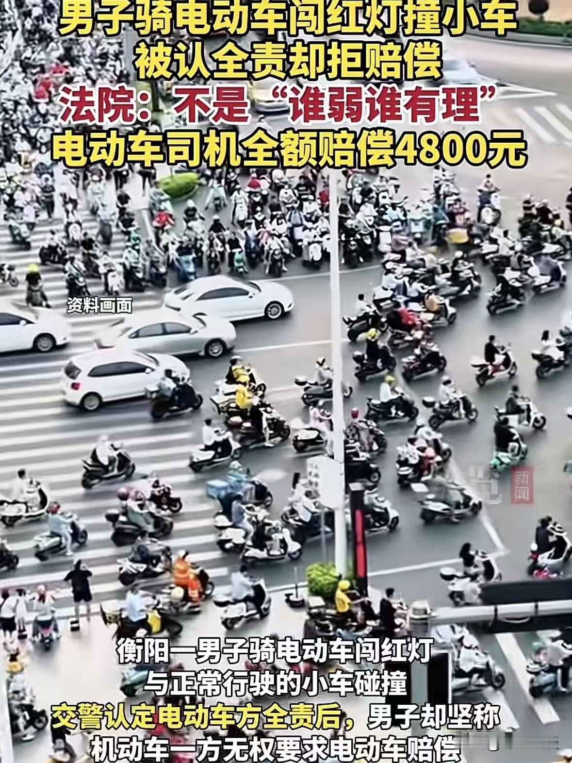 湖南衡阳，一外卖小哥在配送途中闯红灯，与正常行驶的宝马车发生碰撞，交警调查后认定