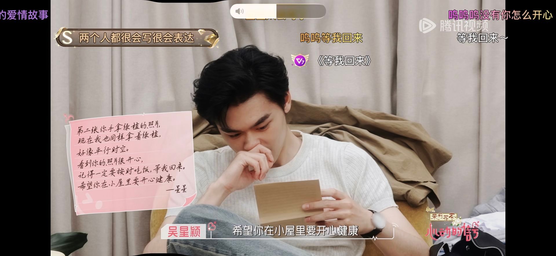 吴星颖再不回来孙柏涵都要出书了孙柏涵文笔心动的信号笑不活了名场面?星星住院没