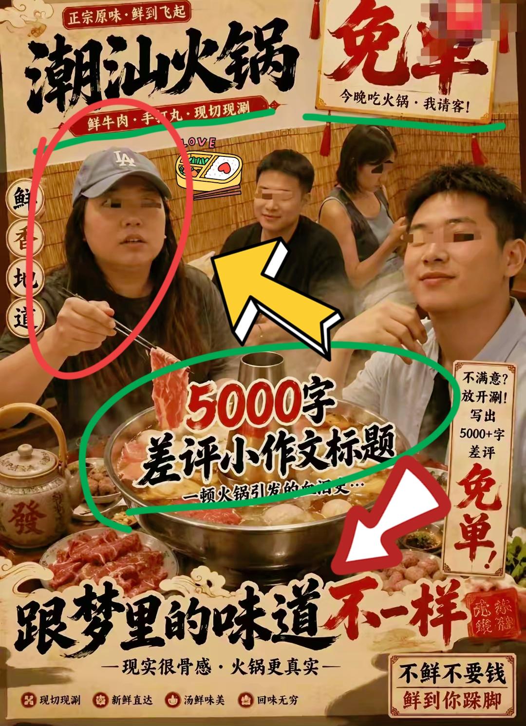 潮汕火锅“沦陷”了！5000字差评，一看就是骨灰级常驻某红书客户，“和我做梦想
