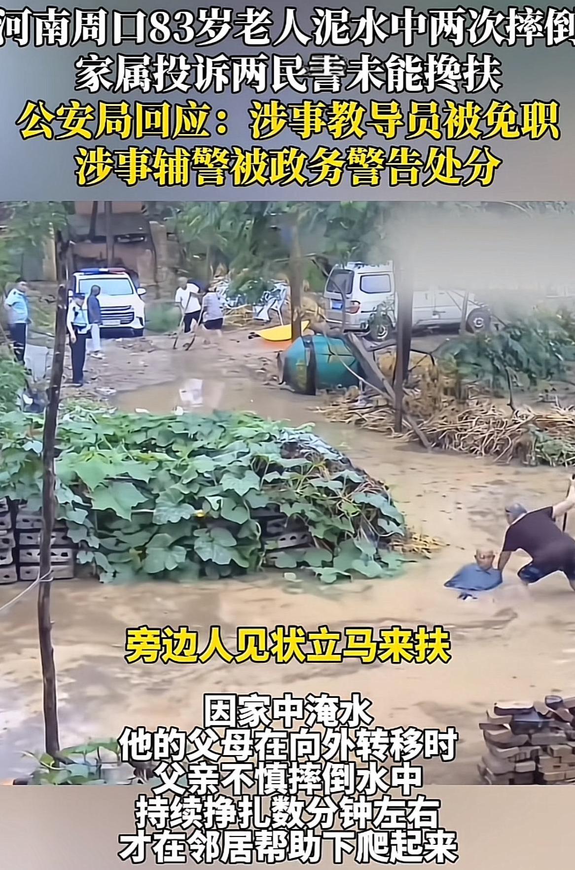 河南周口，突发大降雨，太康县的村民冯先生反映，因为家里被淹了，80多岁的父母在转