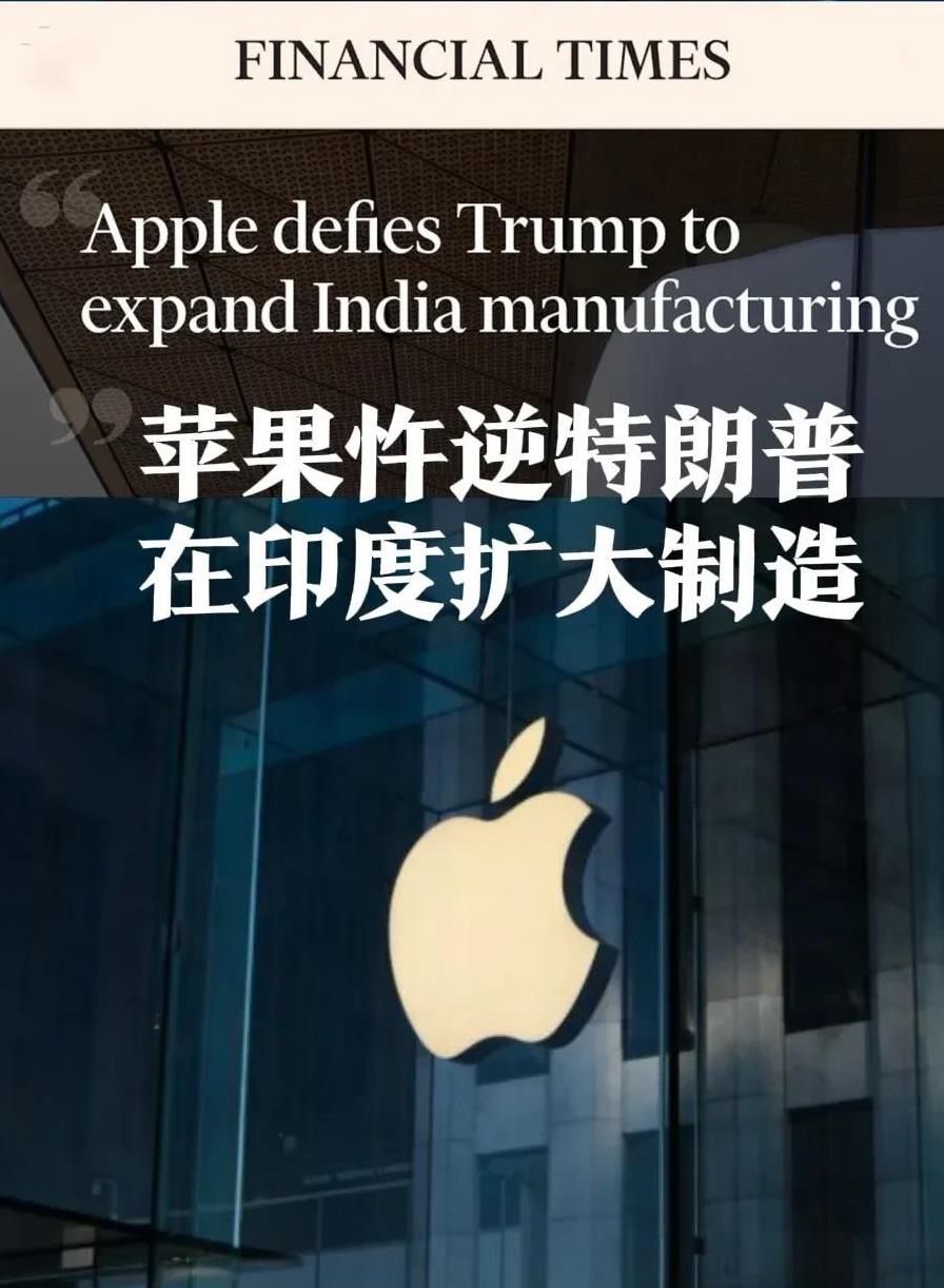 连美国公司苹果也逃不掉的大棒子。特朗普刚刚发文宣布，苹果在美国销售的iPhon