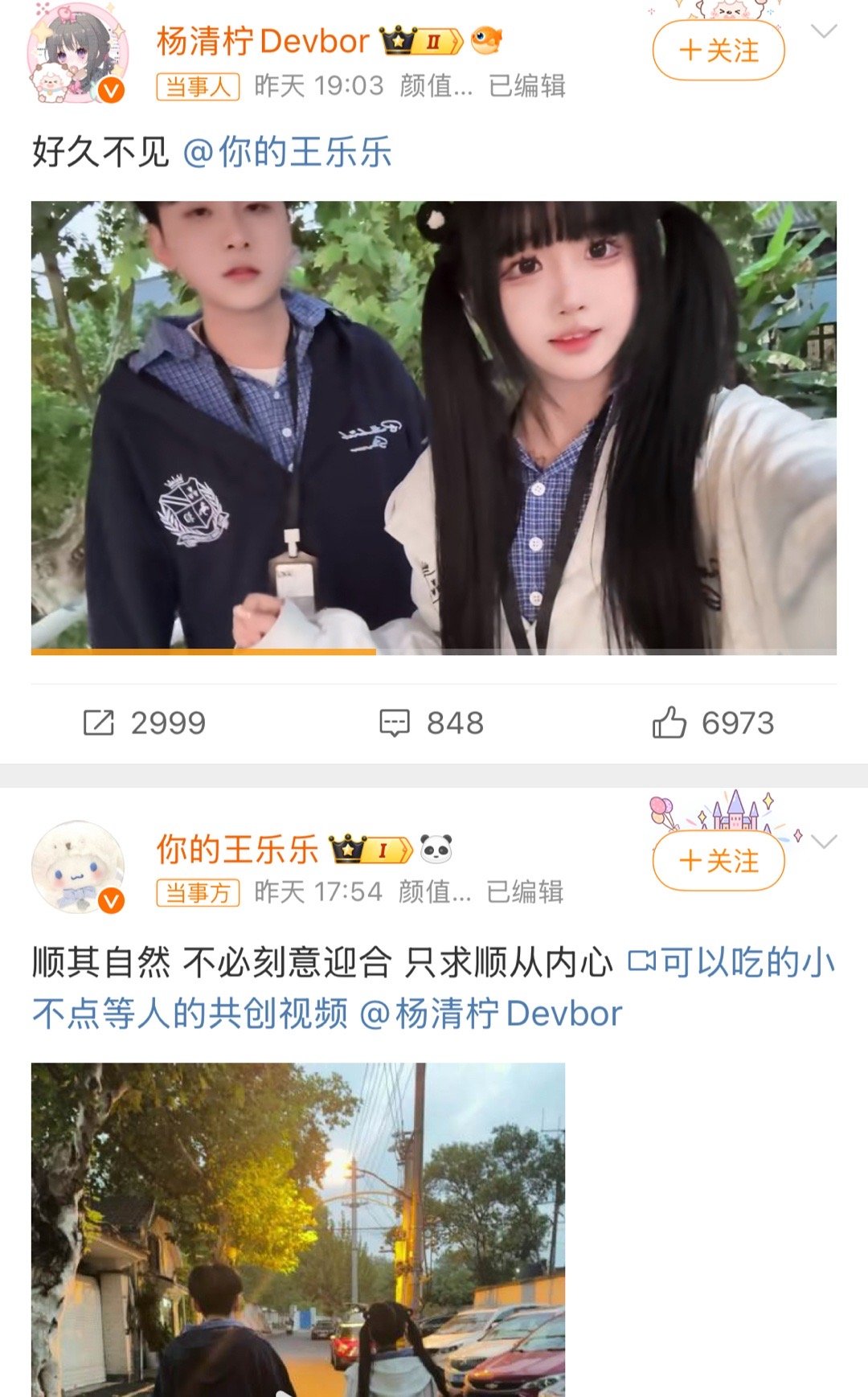 杨清柠王乐乐同框这俩当年引领了快手小妹未成年生子的潮流……​​​