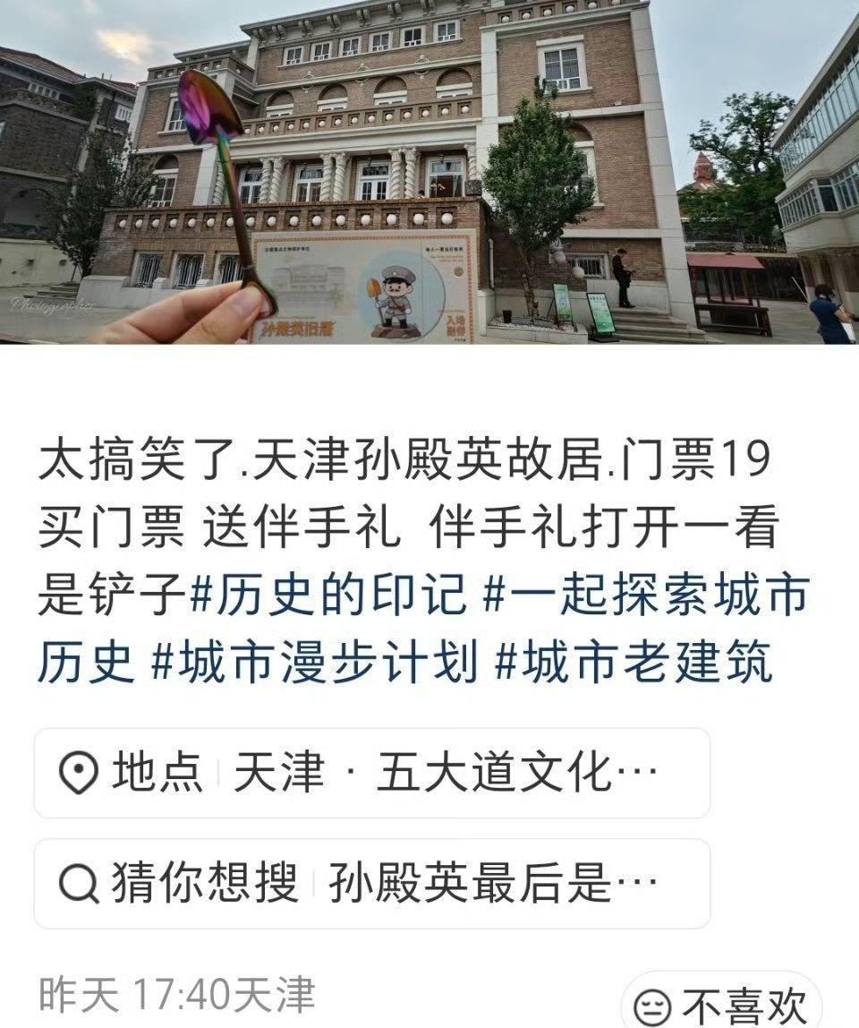 送铲子可还行