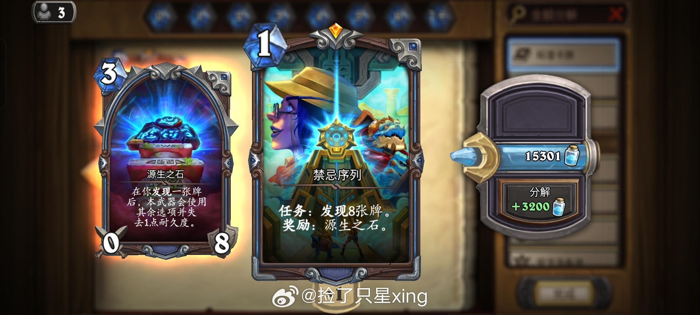 这个卡要分吗炉石传说​​​