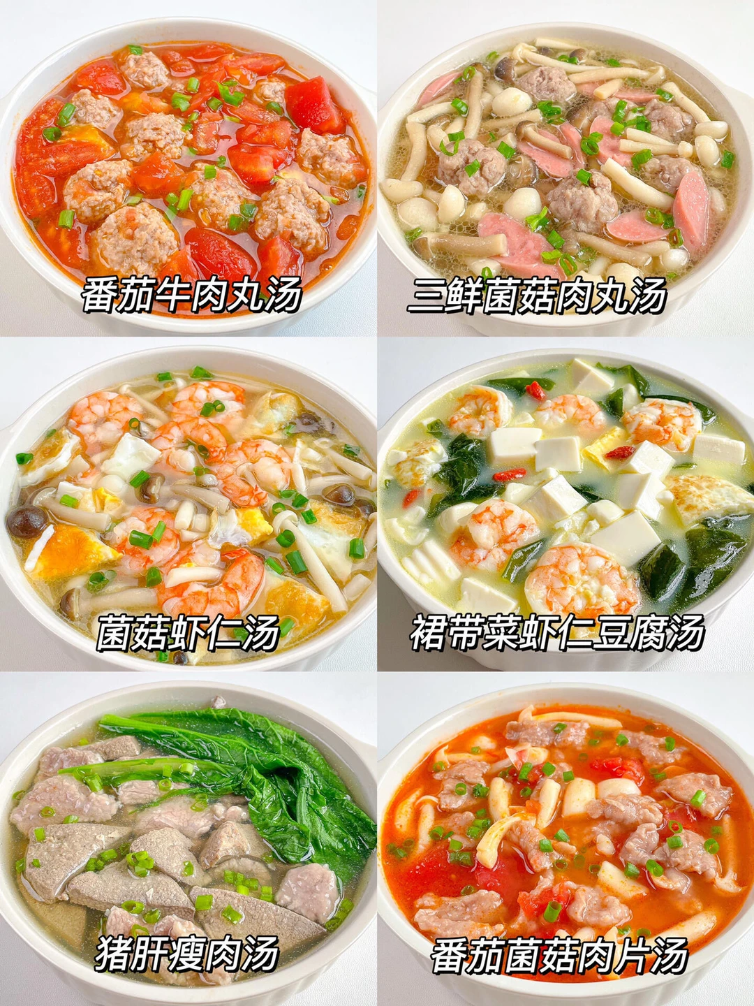 六款冬季必喝肉汤合集 补钙补铁 好喝易做💯