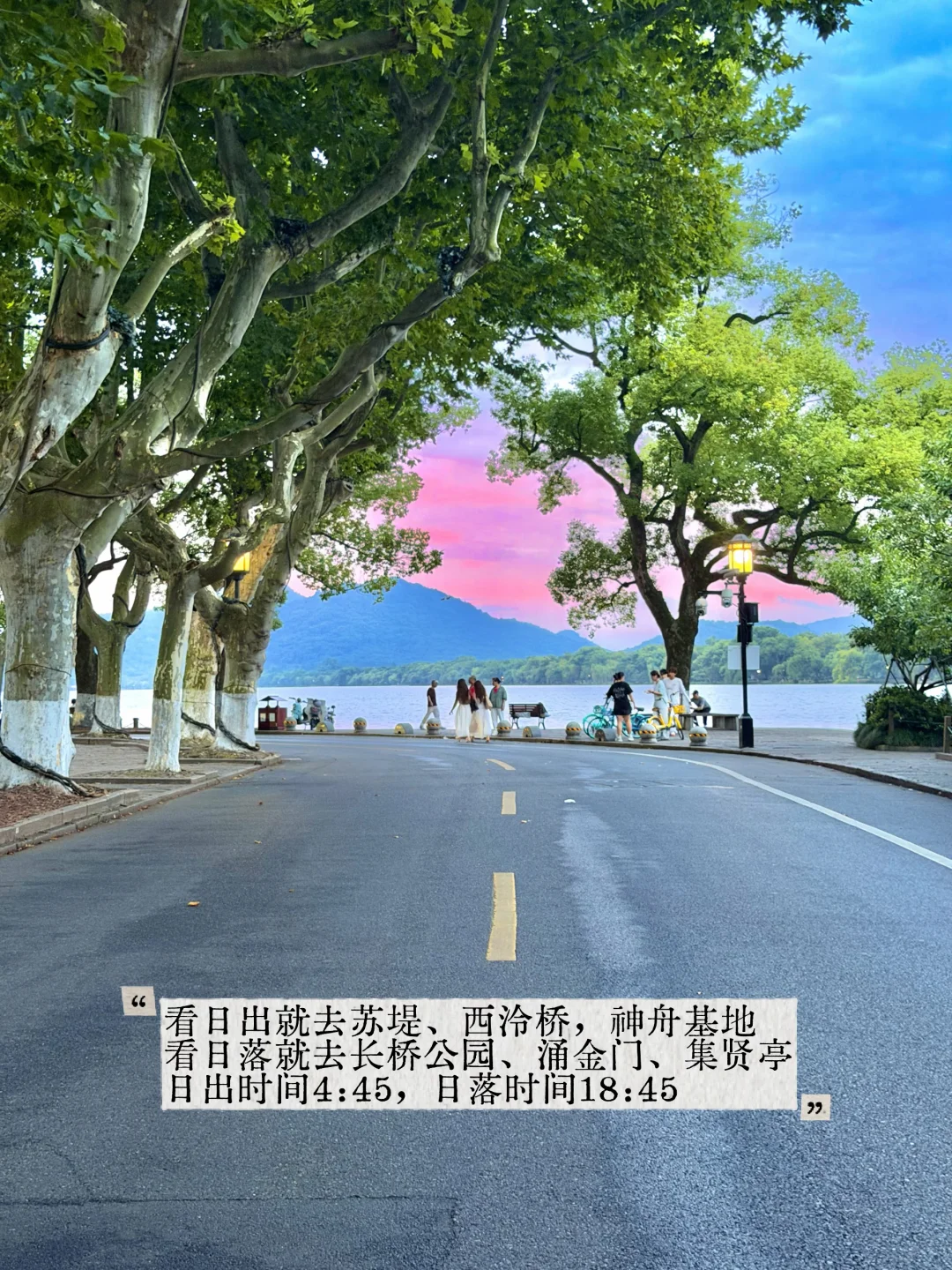 给来杭州旅游的人一点小建议。。。（高频问答）