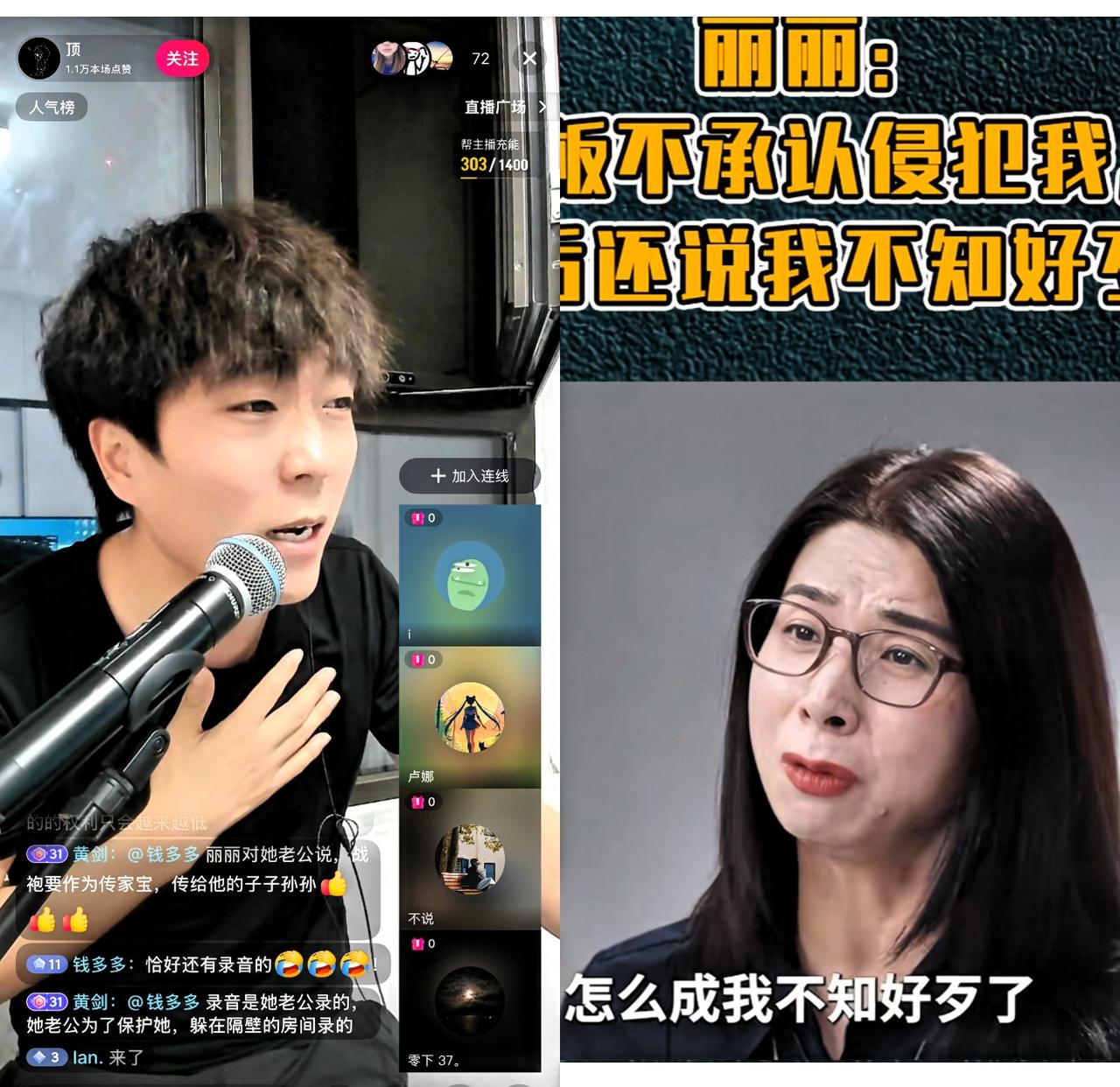 天津一小伙开直播讨论崔丽丽案，声称不是为蹭流量天津德科智控的崔丽丽，自案情曝光