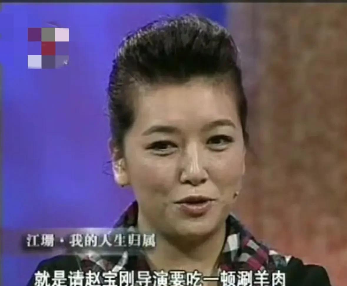 演员江珊说:演完《过把瘾》之后，我就彻底有钱了。我和赵宝刚、王志文三个人，八集