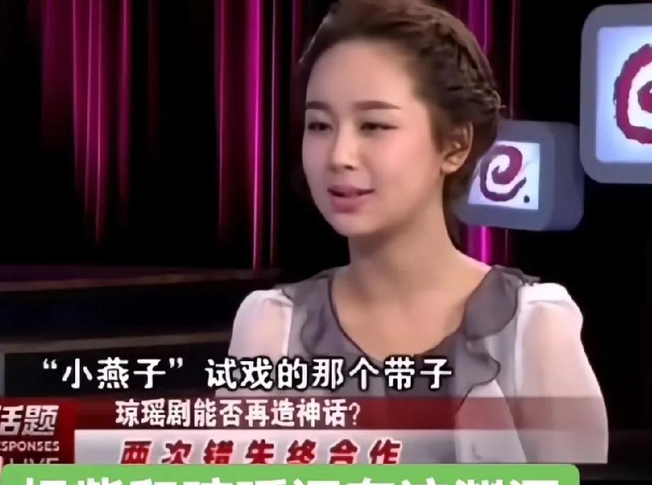 我很喜欢杨紫，但是我觉得这次她是往自己脸上贴金？她竟然说曾被琼瑶阿姨邀请去试戏