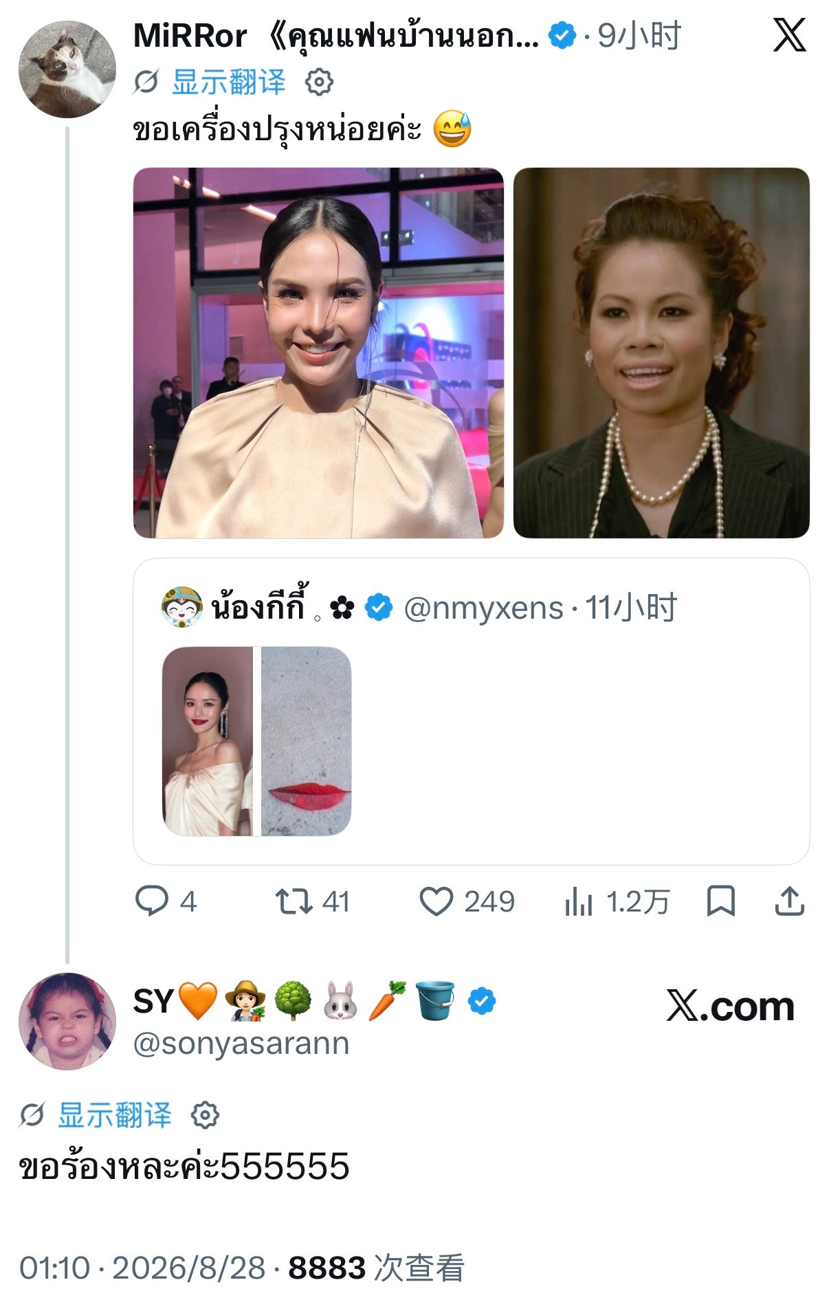 ：可以给我一点调味料吗？😅🐰：求你了啦～555555​​​