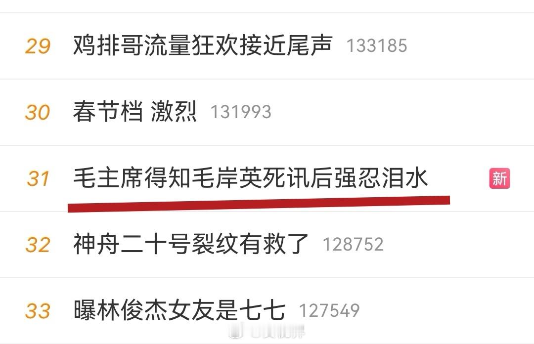 今天终于有这么一个词条了。李银桥曾回忆，岸英牺牲的消息传来后，教员的状态。他独