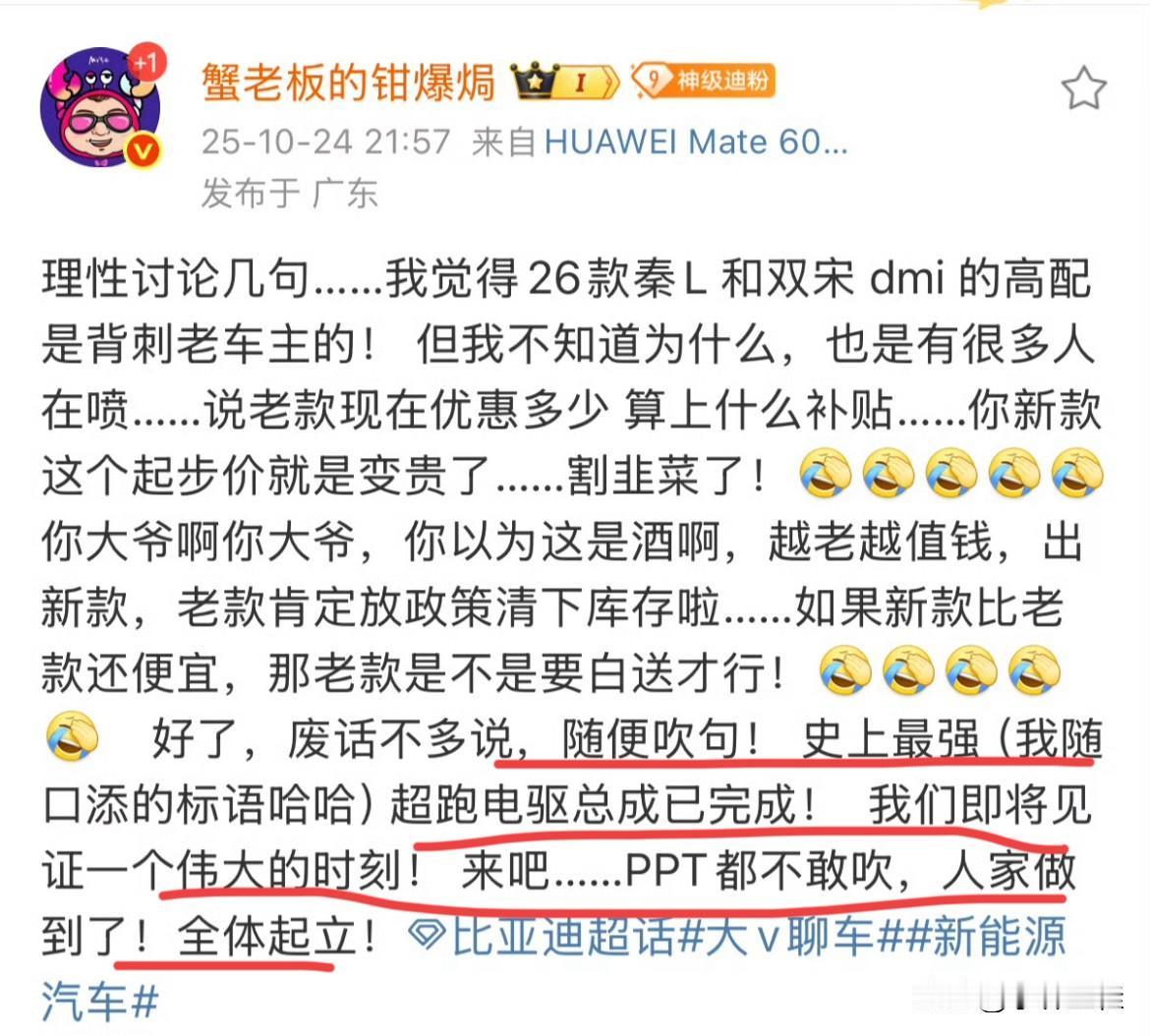 博主：“顺便吹几句，史上最强超跑电驱总成已完成，我们即将见证一个伟大的时刻，PP