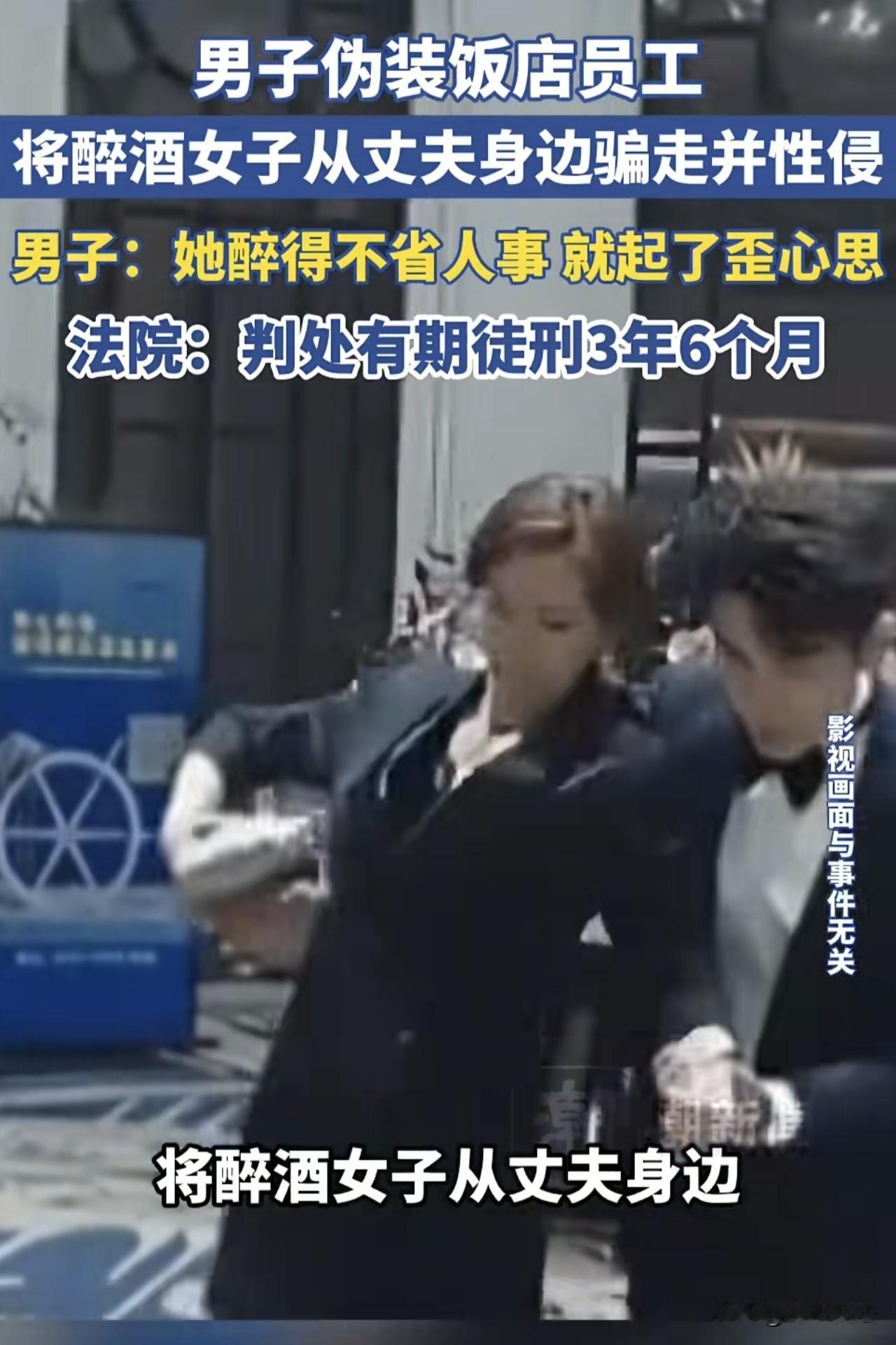 吉林长春，一男子拱某在饭店吃饭，他发现饭店内一个女子朱某某长得特别漂亮，就动了不