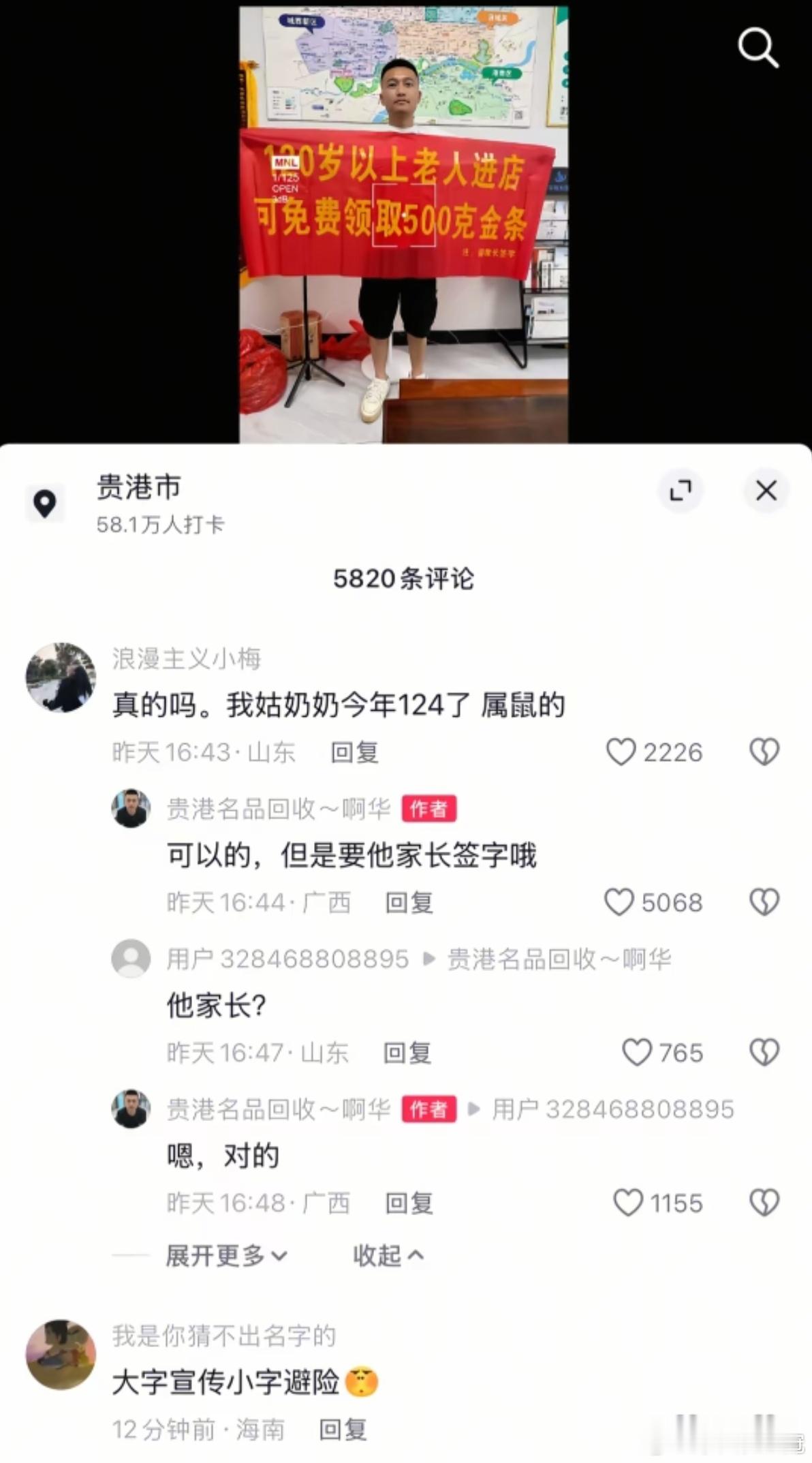 这个人还以为自己很幽默？