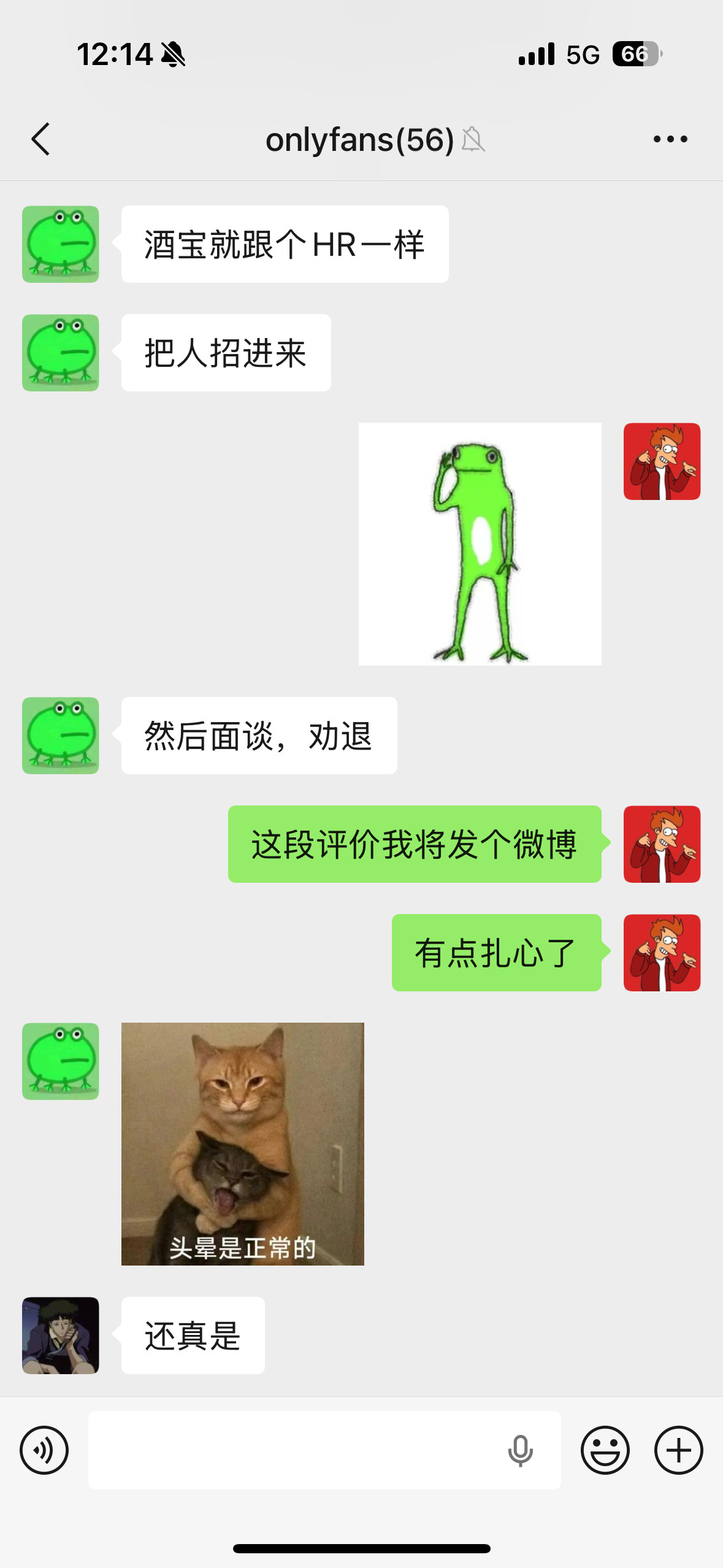 十分扎心的互动