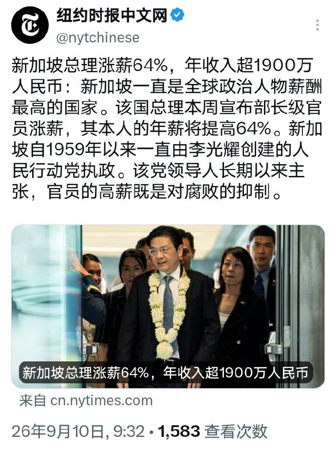 这也行？这就是所谓先进的“高薪养廉”……这可千万不能学，否则的话……