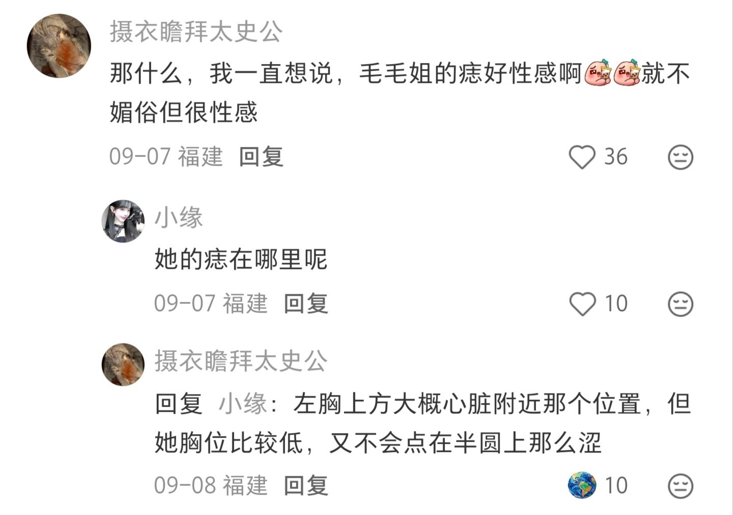 #毛阿敏#有人懂吗真的很性感​