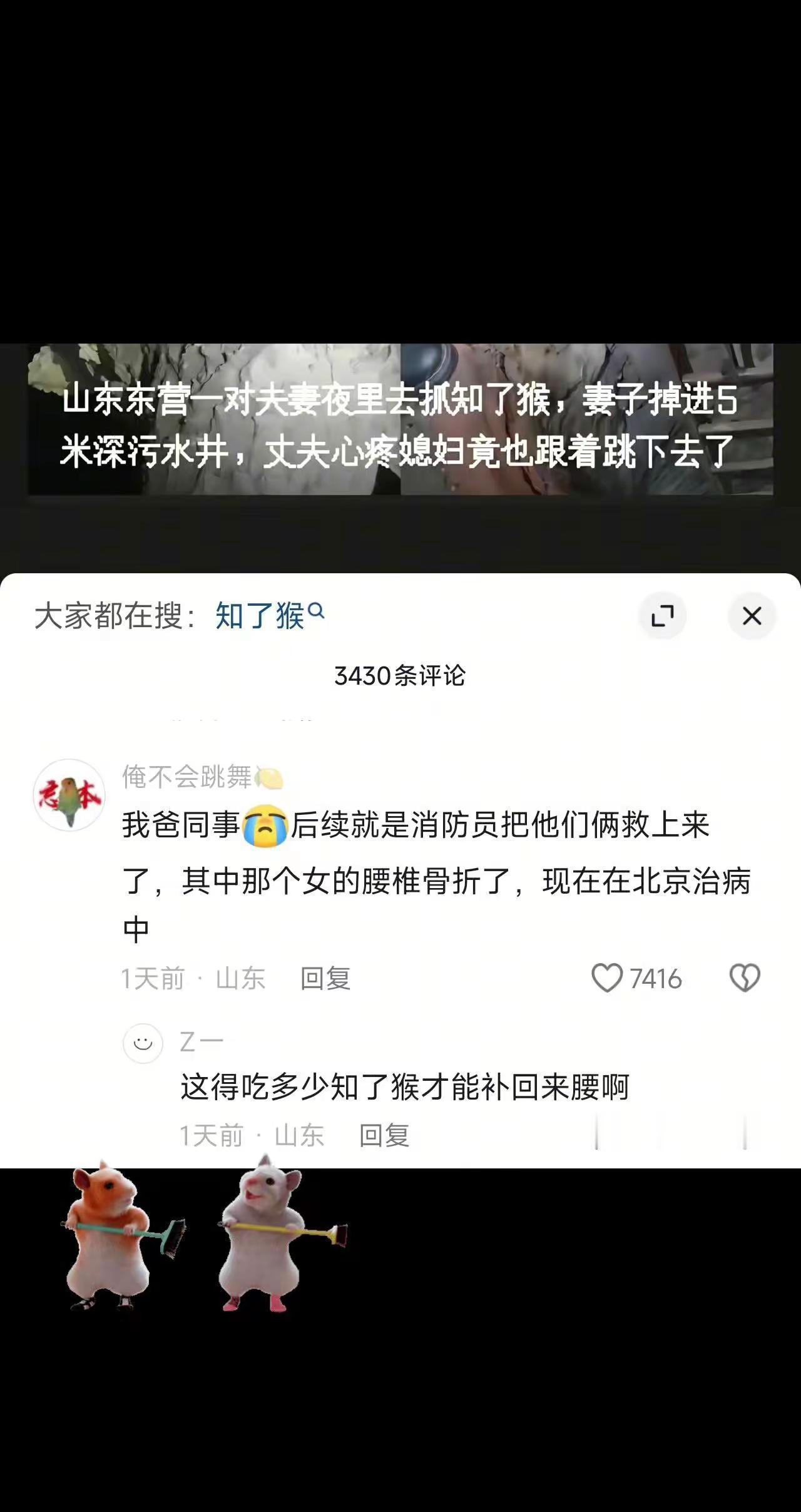 一时竟不知⊙_⊙……好奇？是谁给他们拔打的119