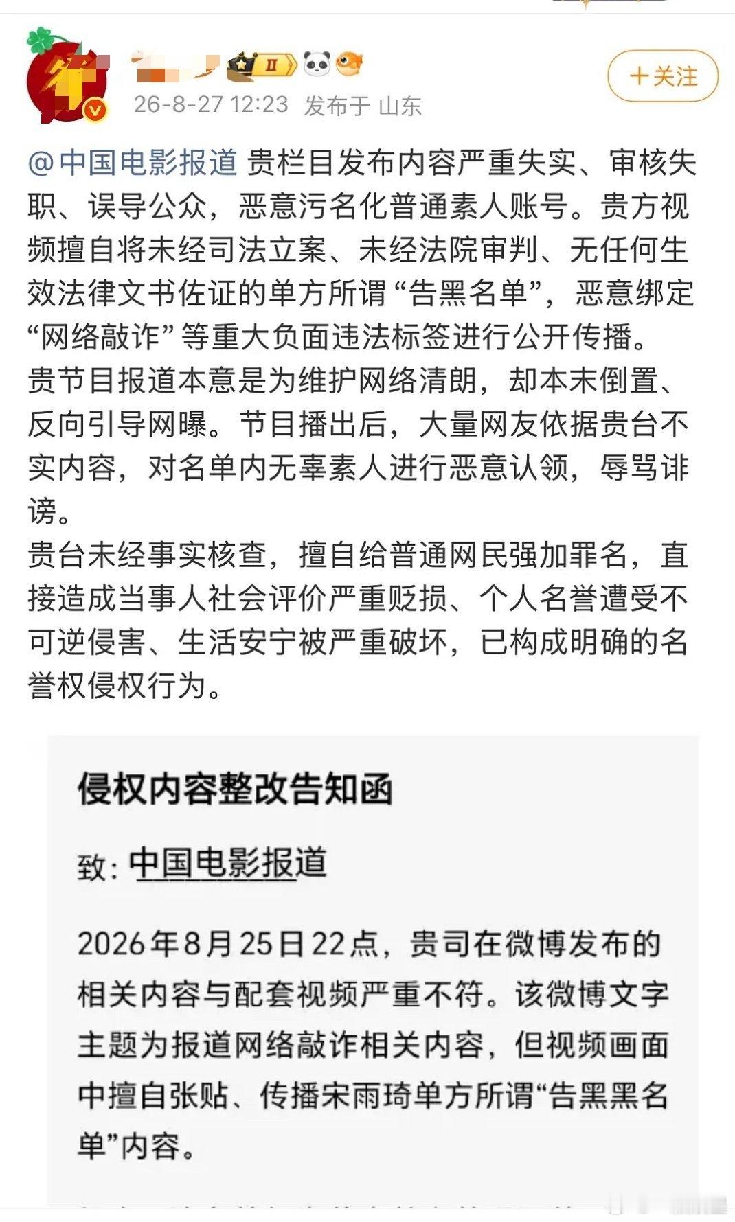 动真格了[笑着哭][笑着哭][笑着哭]​​​