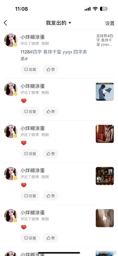 0715烊铁专栏·糊涂蛋の📊➕反黑
