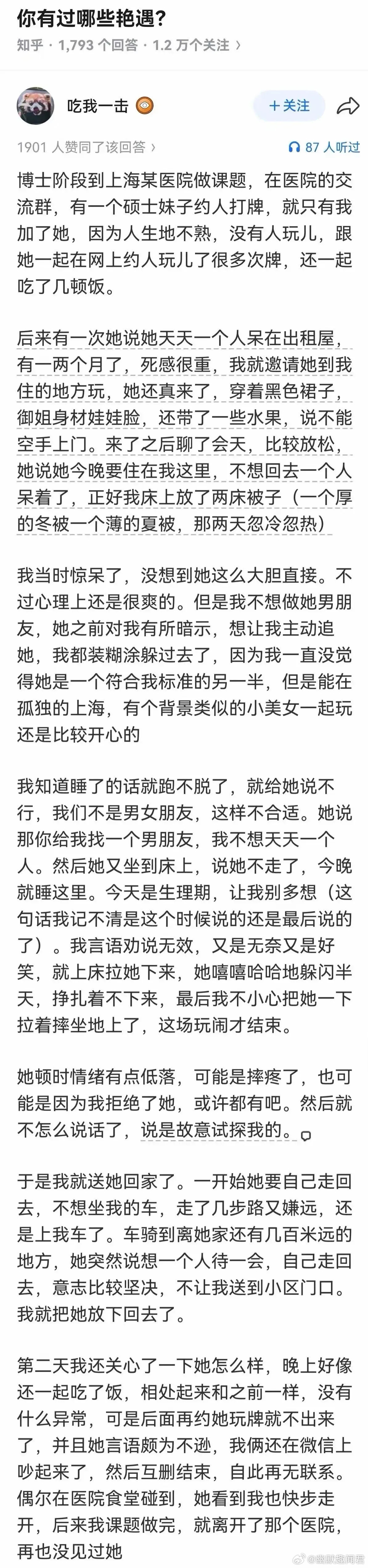 倒贴都没人要求妹子心里的阴影面积​​​